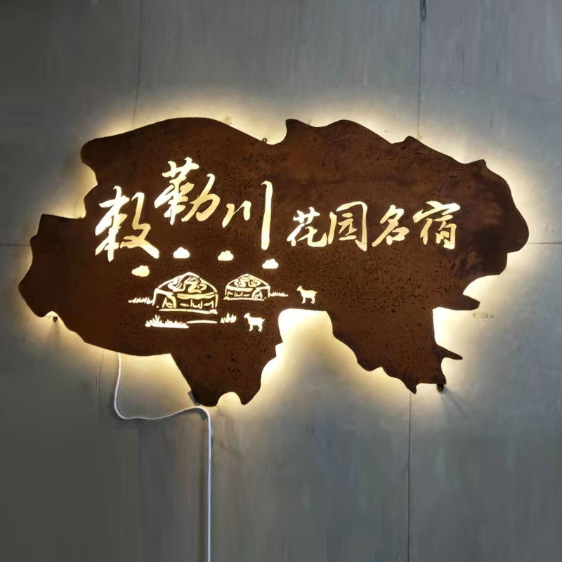 铁锈镂空灯箱门头民宿创意复古led发光餐吧户外招牌铁艺广告牌