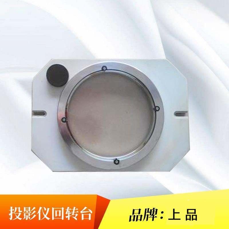 投影机旋转台万濠机回转台工作台转盘100 150二次元转台影像仪台