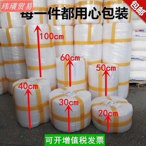 Thickened bubble film bubble paper bubble wrap packaging f