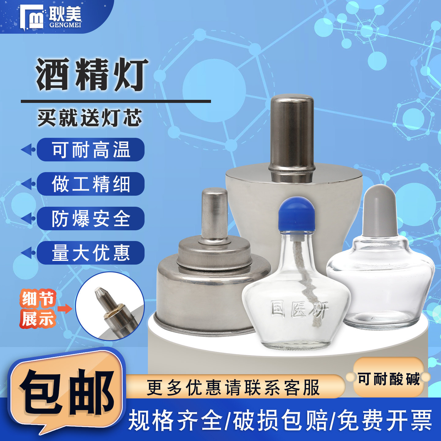闽玻 玻璃酒精灯套装可选不锈钢酒精灯加厚防爆家用艾灸煮茶加热套装化学实验室酒精灯60/150/250ml