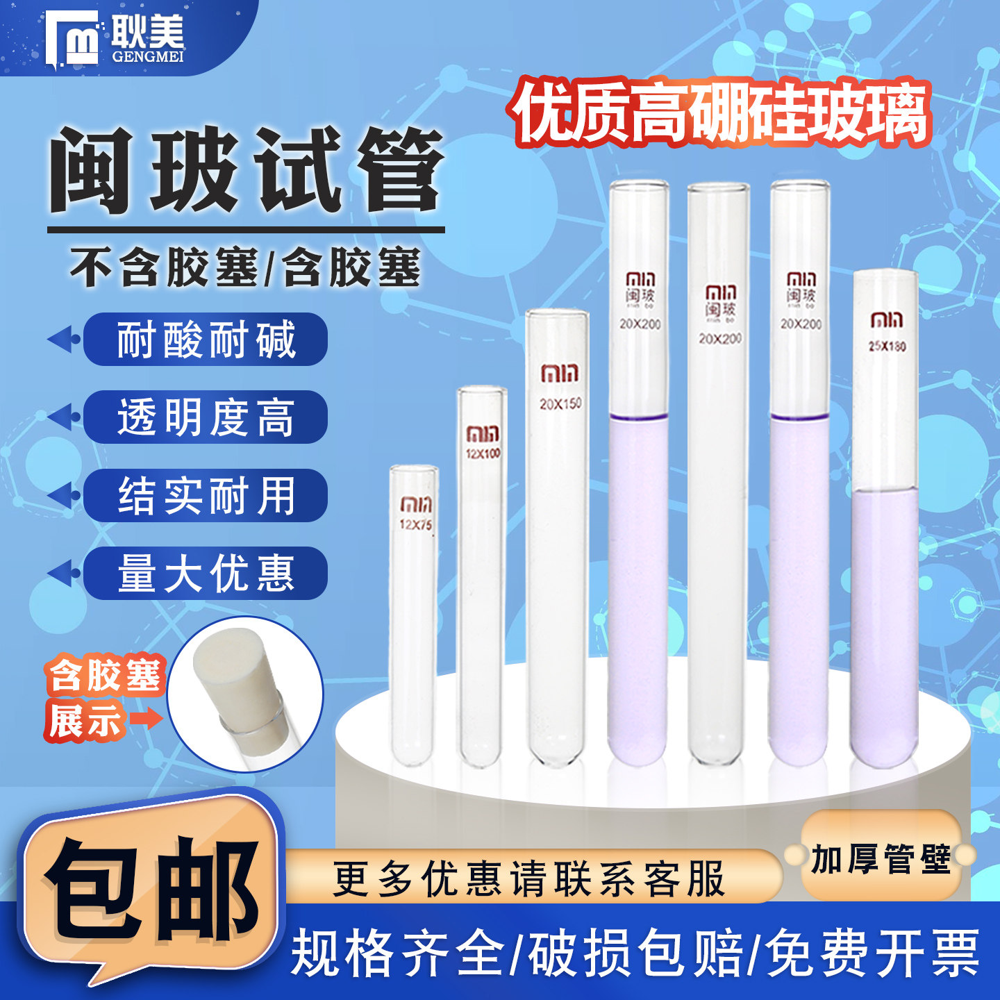 实验室平口玻璃试管高硼硅耐高温圆底试管可带硅胶塞试管刷13*130/15*100/18*180/20*200/25*150mm,办公设备/耗材/相关服务,其它,淘宝优惠券,粉丝福利购,淘宝优惠卷