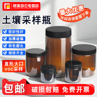 闽玻 VOC土壤取样瓶直型大广口棕色玻璃采样瓶50/100/250/500/1000ml土壤分装瓶