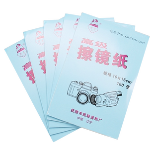 皎洁 实验室高级擦镜纸光学显微镜单反相机眼镜手机屏幕擦拭纸