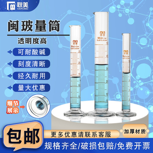 闽玻玻璃量筒A级可过检量杯