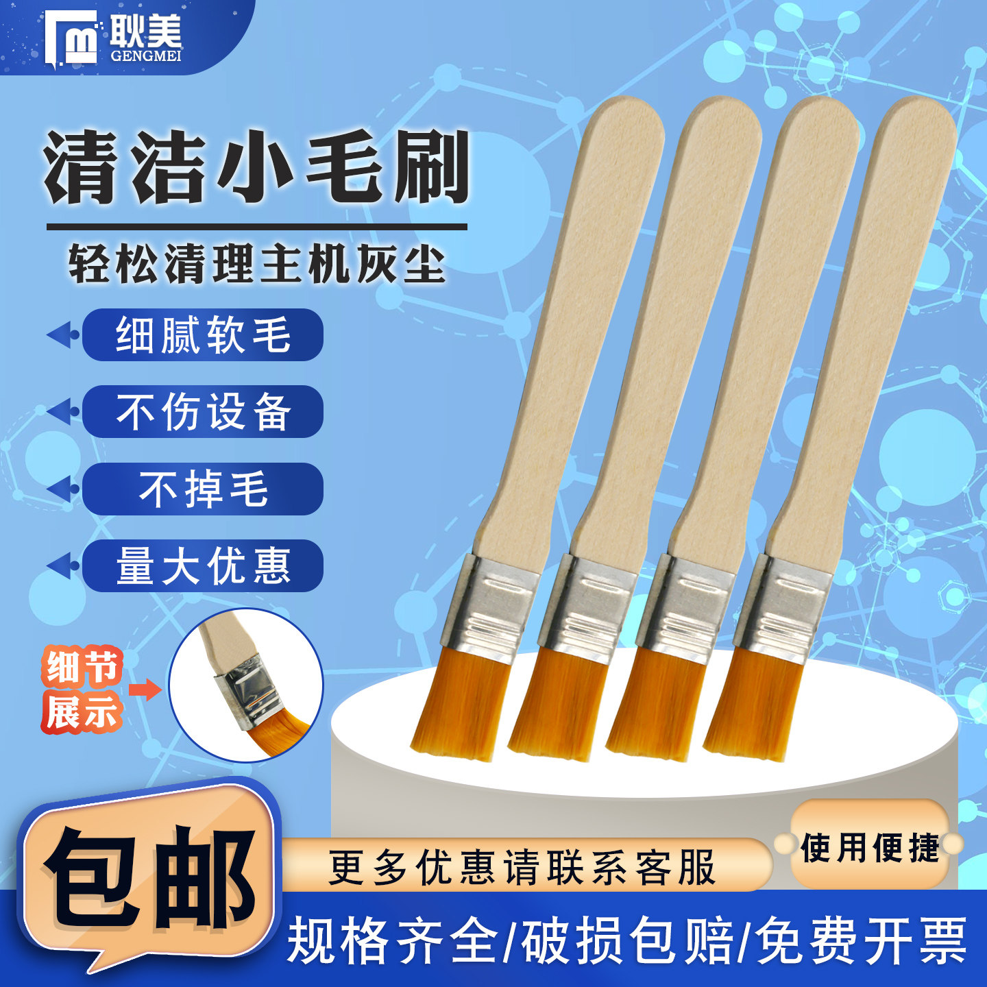 实验室清洁小毛刷 天平刷 除灰尘刷子墙角清洁电脑机箱清洁刷油漆刷