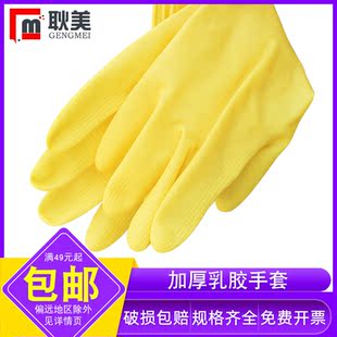 实验室加厚耐酸碱手套S/M/L码加厚牛筋乳胶手套工业劳保手套耐磨防滑耐用
