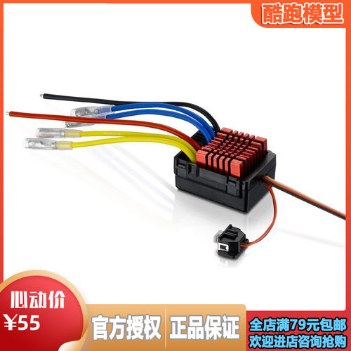 好盈酷跑 80A防水有刷电调 WP-880 接双马达 大S遥控攀爬车全防水