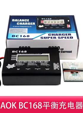 AOK BC168平衡充电器8A快速充电带放电并充板支持航模2-6S锂电池