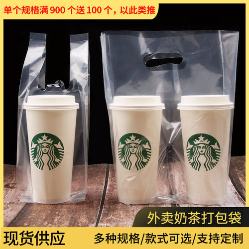 饮料打包塑料袋手提奶茶单双杯袋