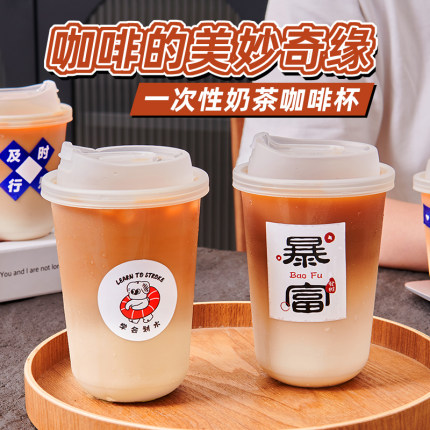 一次性咖啡杯子带盖U型奶茶饮料PET冷饮杯透明胖胖果汁塑料打包杯