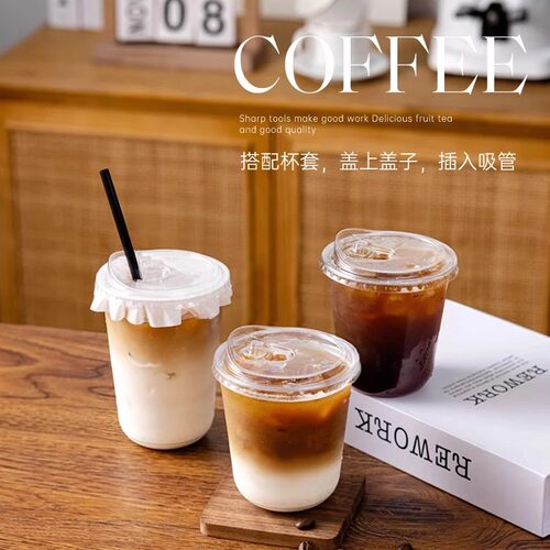 90口径300/360/400/450/500咖啡冷饮U型塑料杯PET奶茶透明胖胖杯