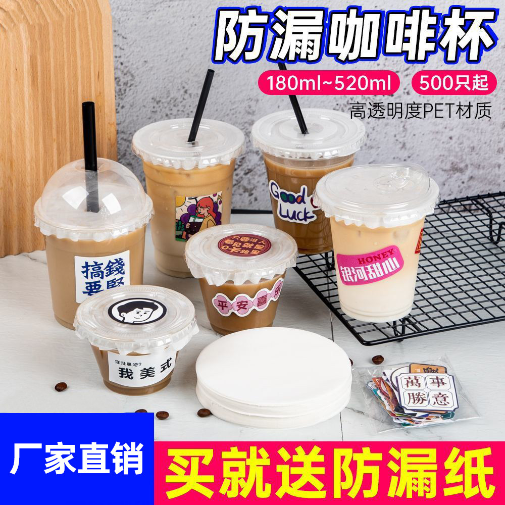 一次性冷饮杯加厚高透杯子