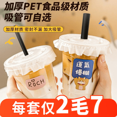 商用食品级网红奶茶店咖啡专用一次性冷饮料杯子带盖粗吸管500ml