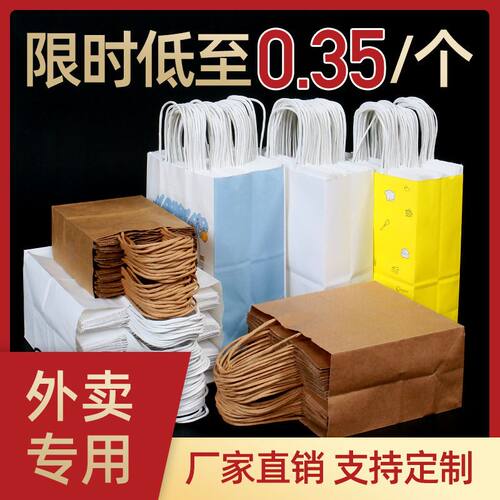 奶茶打包袋定制咖啡袋牛皮纸袋