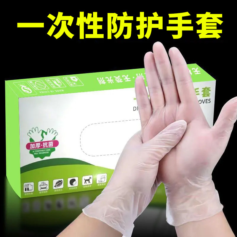 一次性pvc手套乳胶橡胶手套
