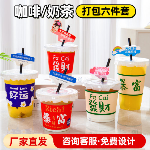 一次性带盖摆摊暴打手打柠檬茶杯