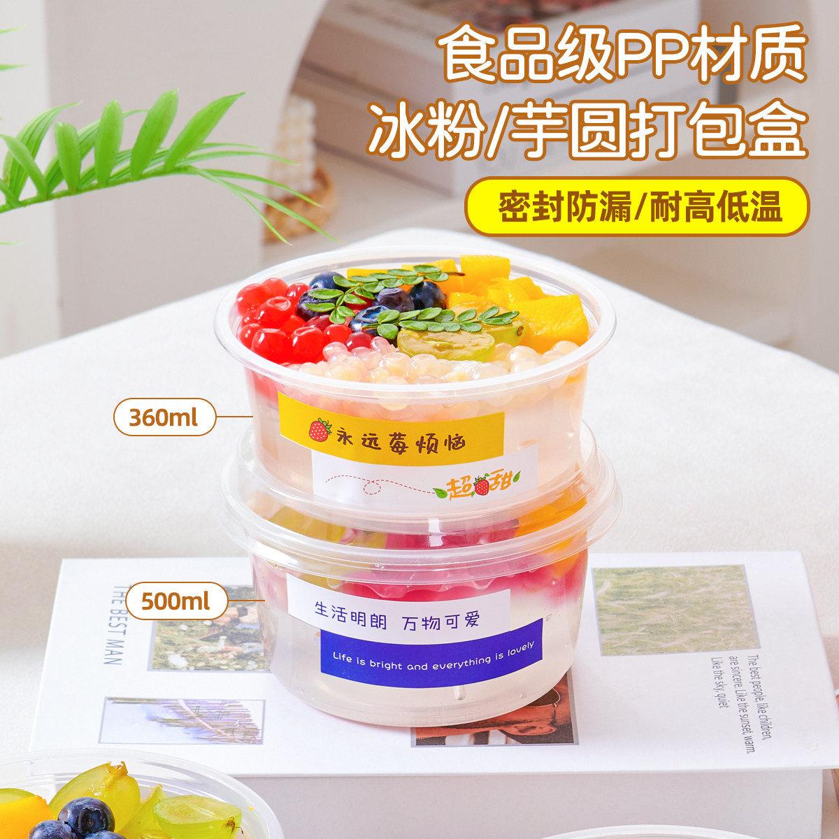 网红冰粉专用打包碗一次性透明盒凉粉酸奶烧仙草水果捞商用杯子,餐饮具,一次性餐盒,淘宝优惠券,粉丝福利购,淘宝优惠卷