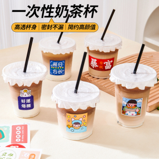 奶茶杯商用咖啡杯一次性透明酸梅汤杯子饮品店专用饮料杯摆摊橙汁