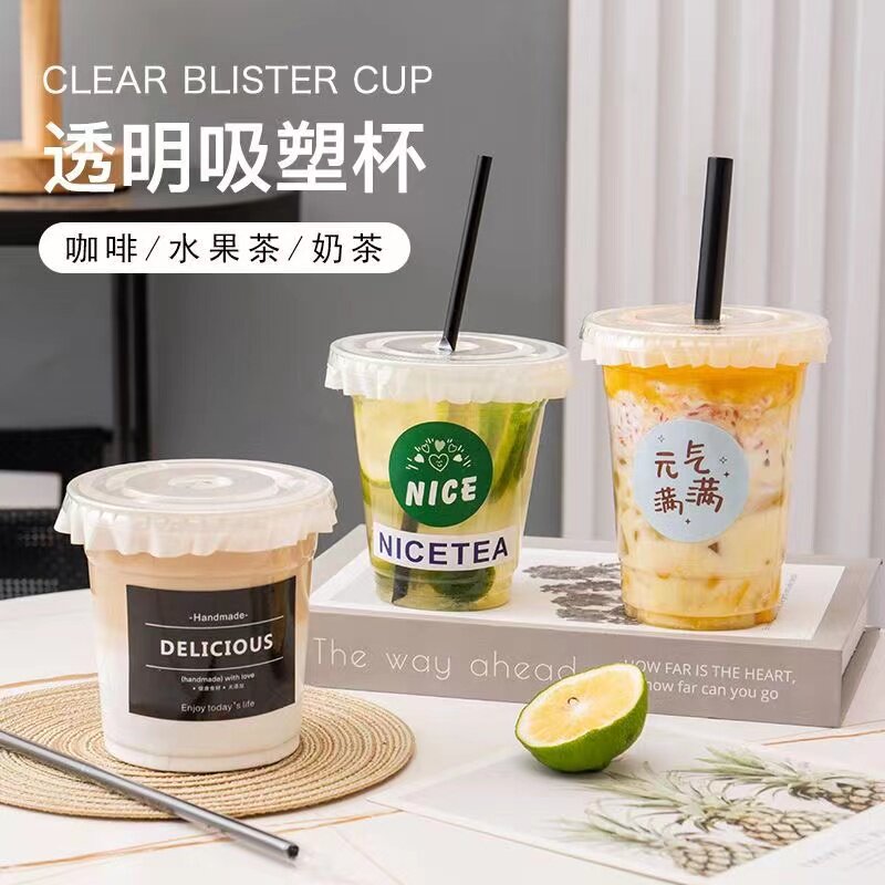 ins风网红奶茶杯一次性冷饮杯