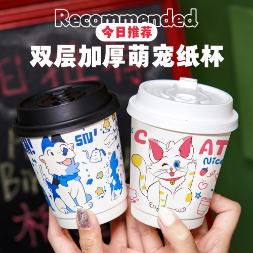 巧静包装一次性咖啡杯定制