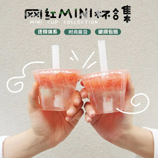 网红mini奶茶杯一次性塑料咖啡ins风小号冷饮外卖带盖打包杯商用