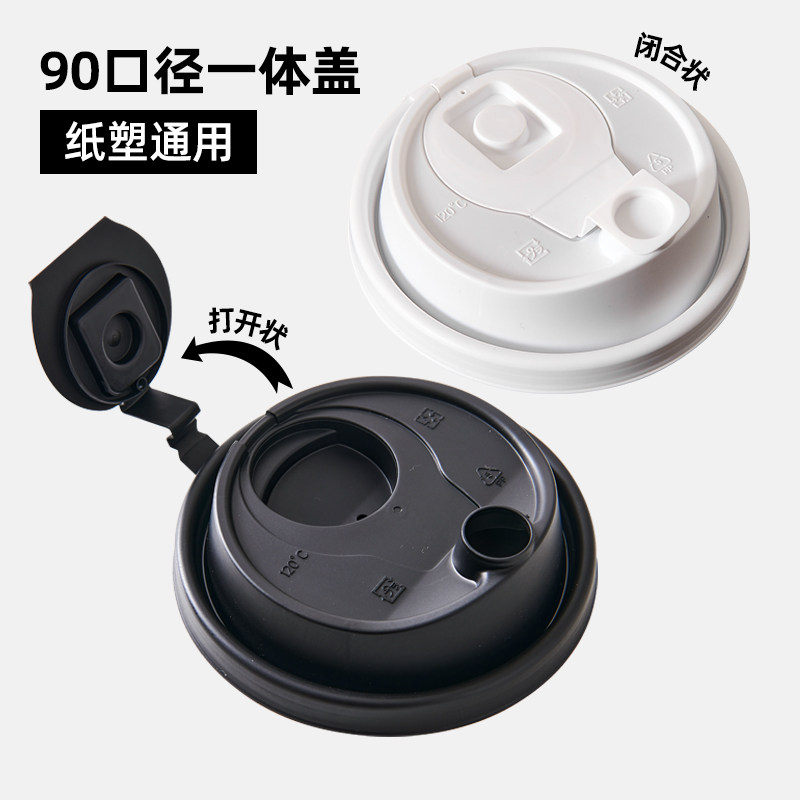 一次性打包外卖杯盖磨砂透明90口径奶茶纸杯塑杯通用防漏咖啡杯盖