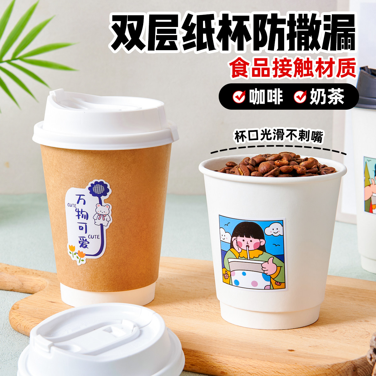 90口径网红一次性咖啡杯奶茶热饮图片