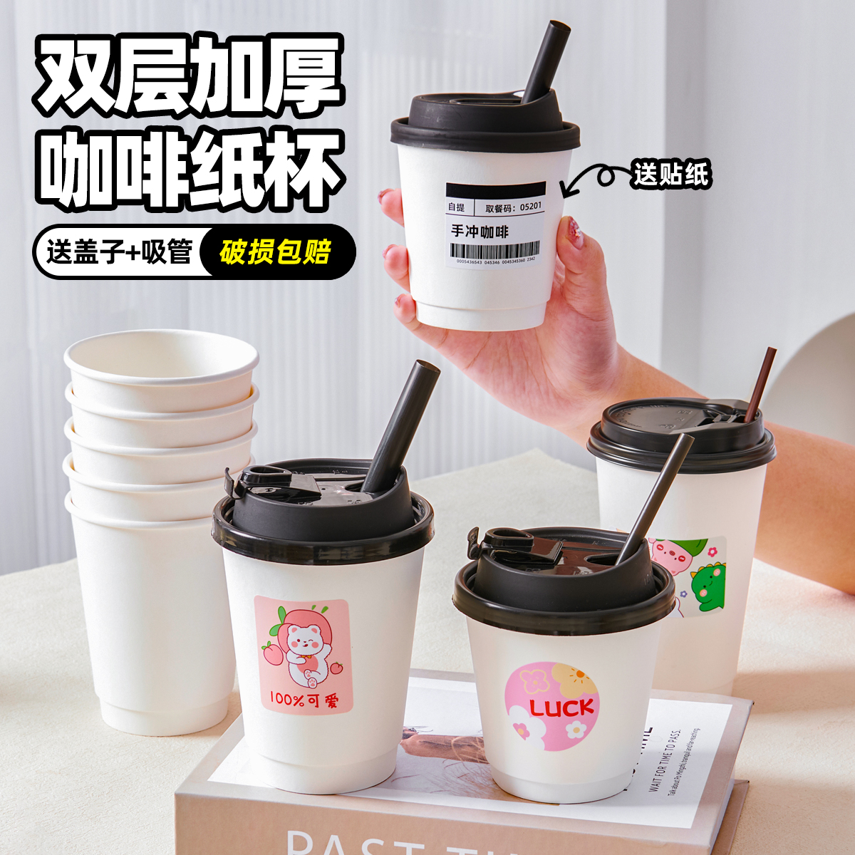 加厚咖啡杯双层中空一次性纸杯