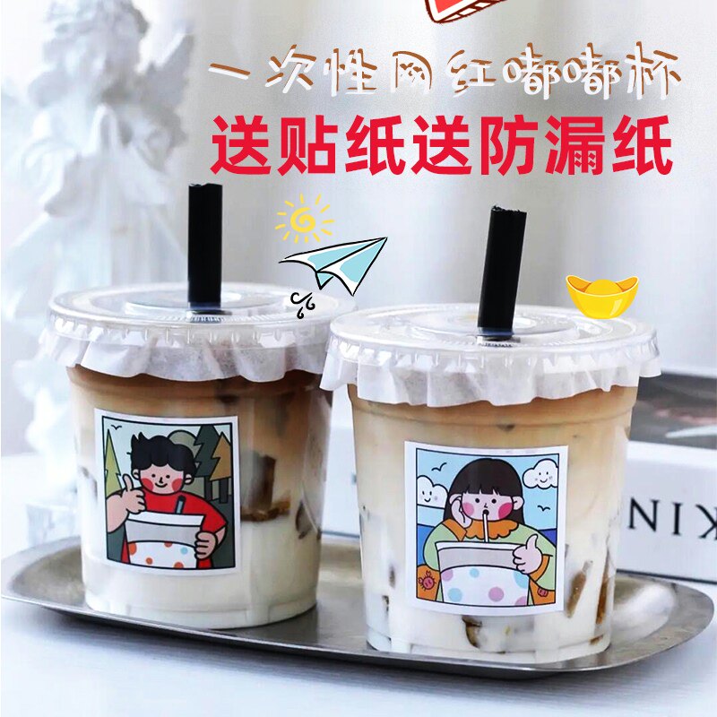 网红胖胖杯500ml一次性奶茶杯pet图片