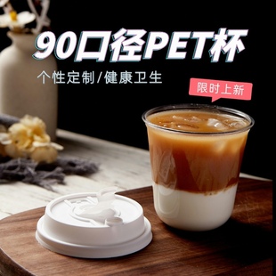星冰乐360ml90口径防漏一次性杯子透明塑料奶茶杯12ozPET咖啡果汁