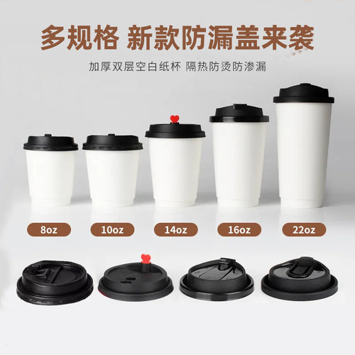 双层隔热咖啡奶茶杯加厚一次性