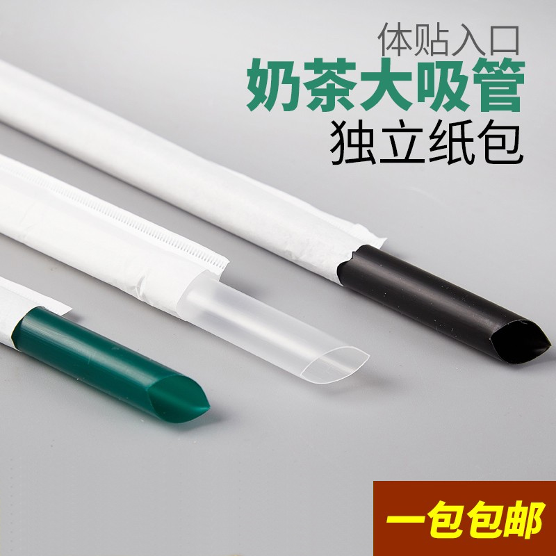 独立大吸管尖头一次性纸包装