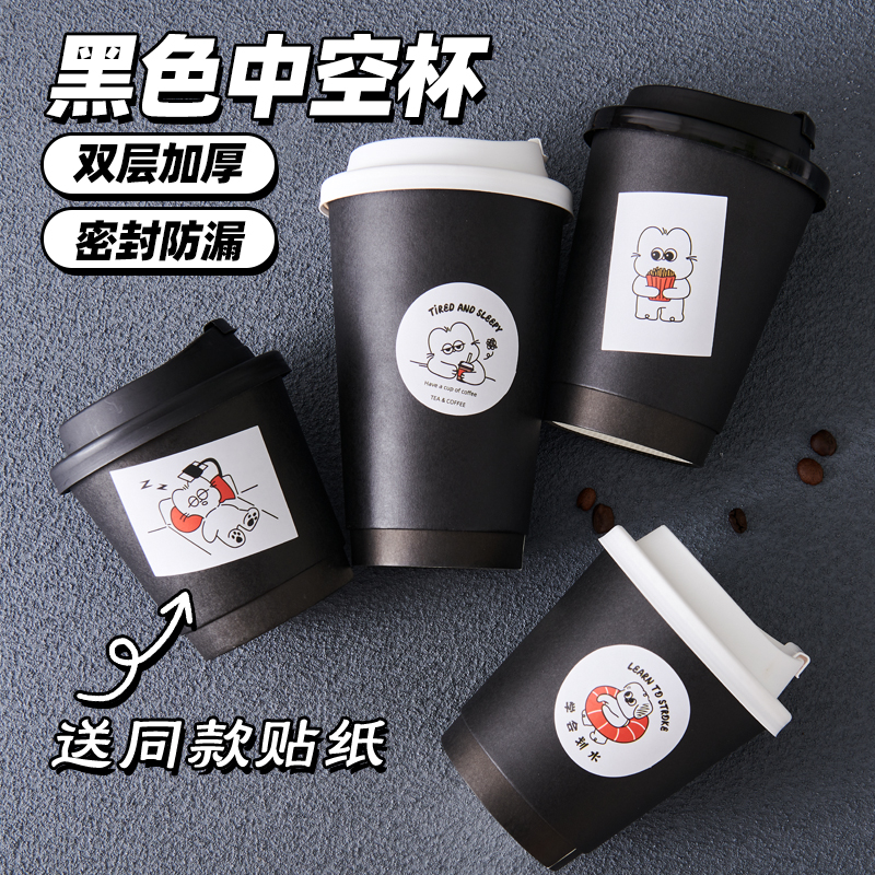 一次性咖啡杯双层加厚可定制