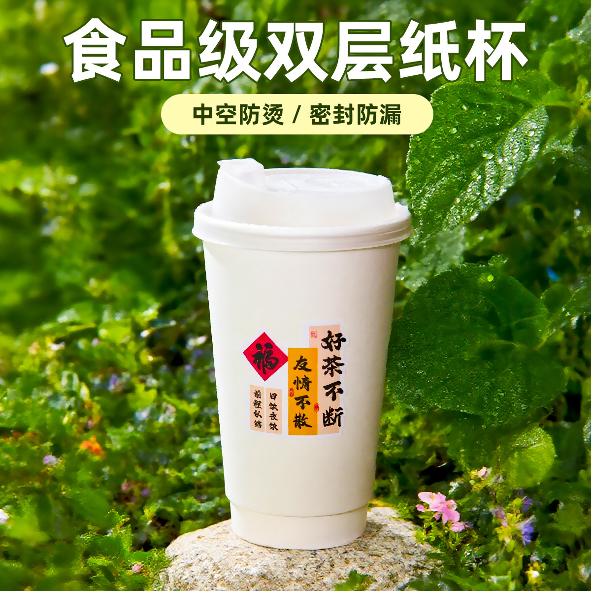 奶茶杯一次性国风带盖纸杯商用耐高温热饮咖啡杯子高颜值食品级