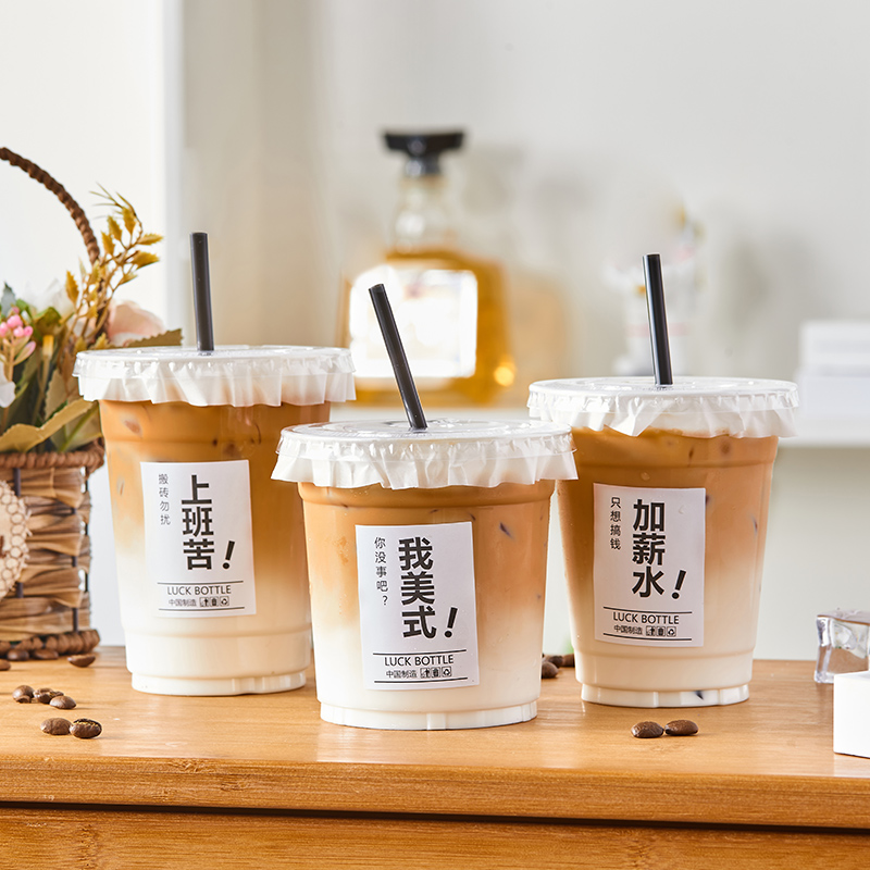 ins咖啡奶茶杯子一次性400ml带盖塑料果汁生椰拿铁打包pet冷饮杯