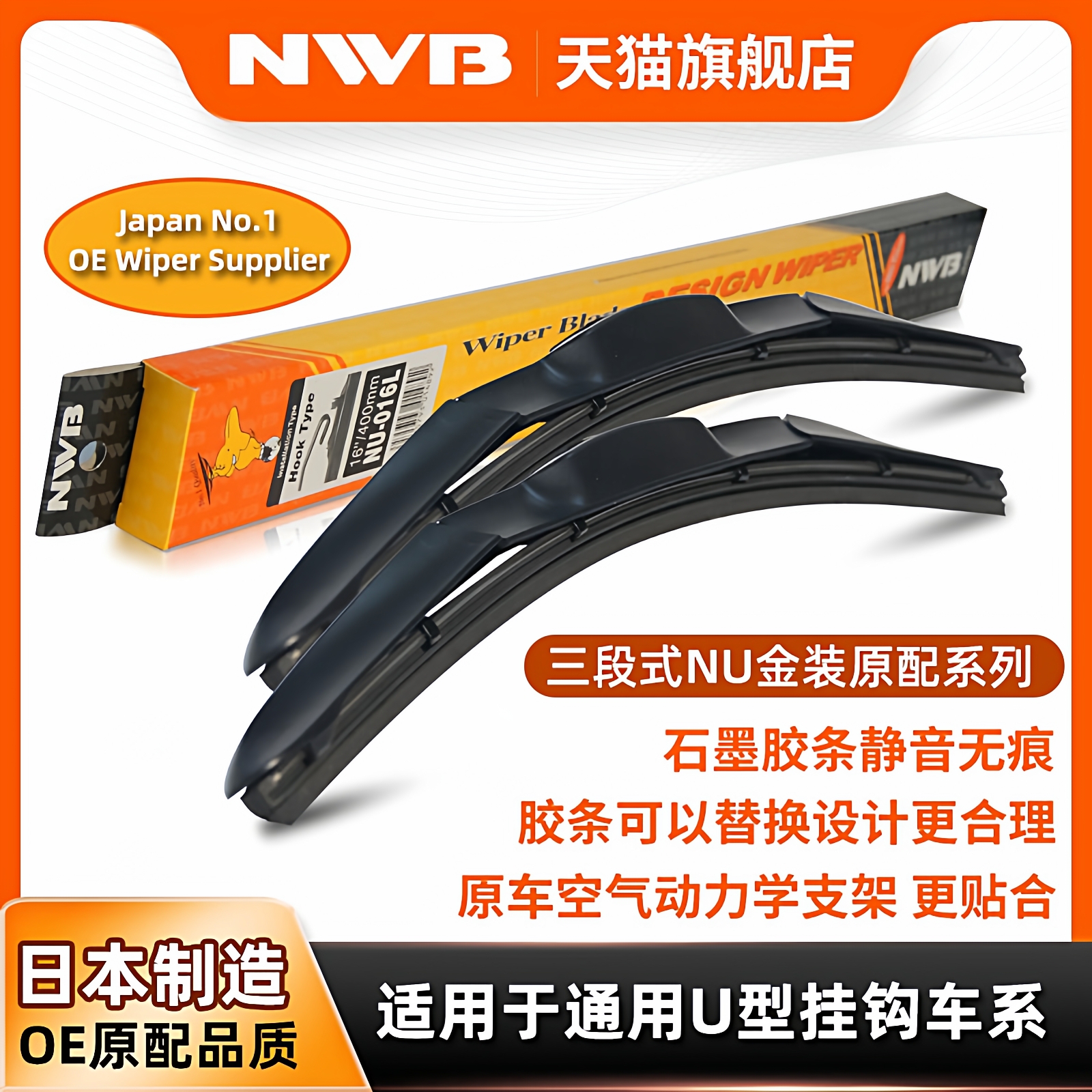 日本制造，转来转去还是原配品牌好