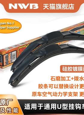 NWB硅胶镀膜雨刮器适用丰田荣放RAV4威兰达奕泽CHR逸致原装雨刷片