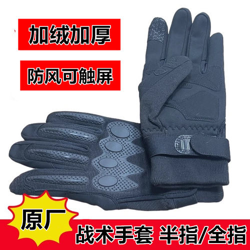 正品防寒战术手套全指加