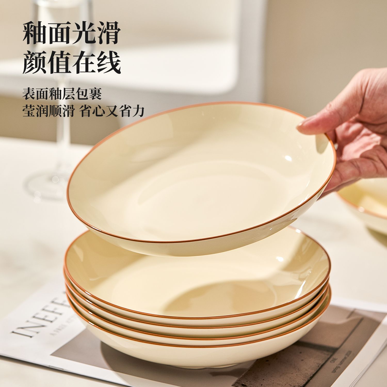 陶瓷盘子菜盘家用2025新款深盘奶油风釉下彩高颜值炒菜盘碗碟套装