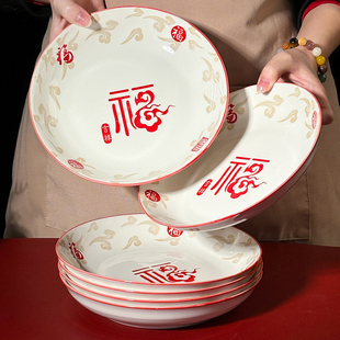 中式祥云福陶瓷盘子菜盘家用釉下彩红色盘炒菜盘过年盘子深盘餐具