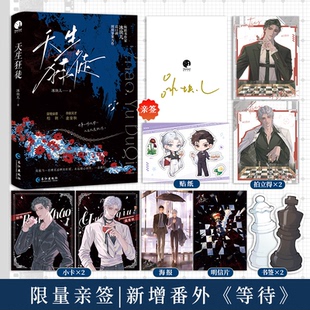 【限量亲签返场可选】天生狂徒 畅销书作家冰块儿高口碑刑侦罪案推理力作  解锁全新未公开出版番外 星文FX