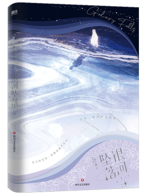 银河坠落曲小蛐小说磨铁官方
