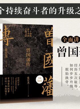 中国哲学书籍合集任选
