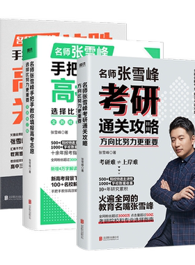 高中高考指南任选磨铁官方正版