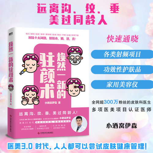 焕然一新的驻颜术小酒窝伊森
