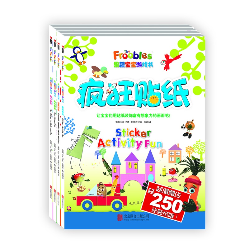 【赠1000张贴纸书】果蔬宝宝游戏书（全4册） 磨铁图书 少儿益智书籍磨铁图书 正版书籍