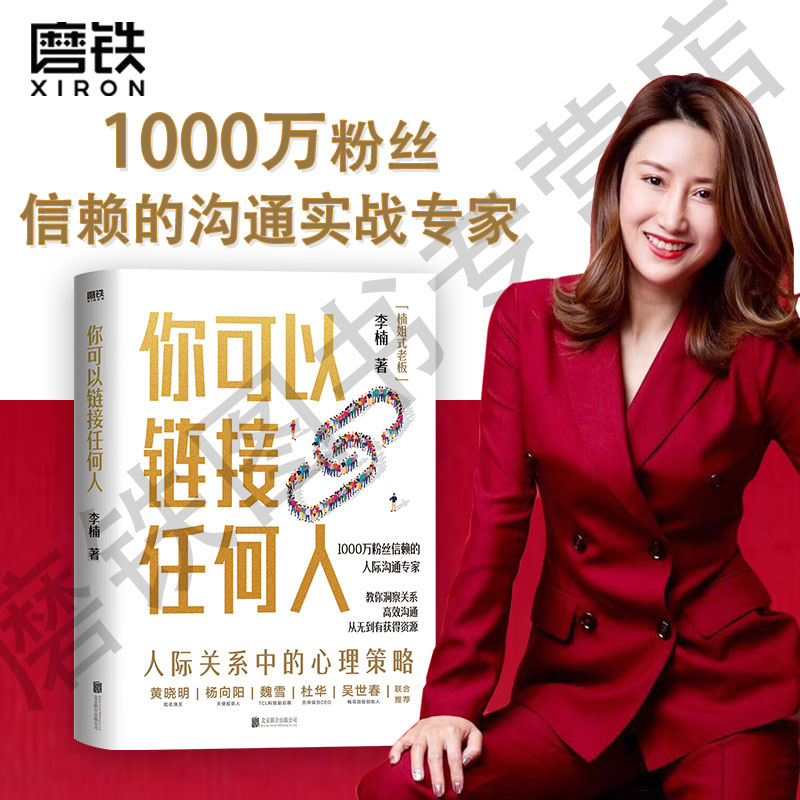 可以链接任何人1000万粉丝磨铁