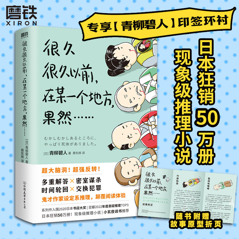 很久很久以前在某一个地方果然