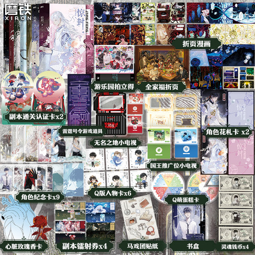 惊封壶鱼辣椒磨铁官方正版