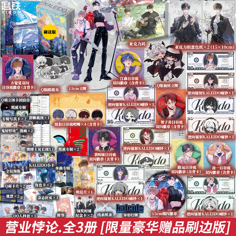 营业悖论稚楚小说磨铁官方正版